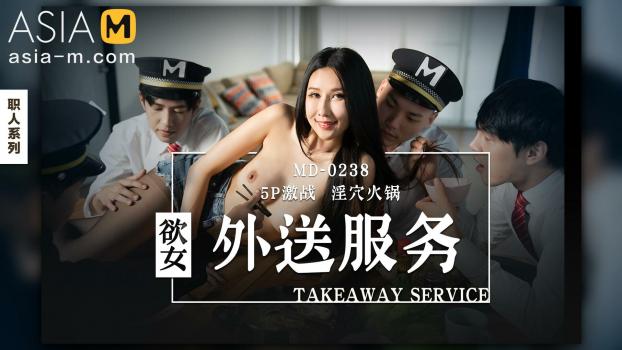 Asia M – Lin Wei – Desire’s Delivery Service – 5P Guild Fuck MD-0238