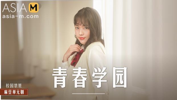 AsiaM – Chu Meng Shu – Youth Academy – MD-0237