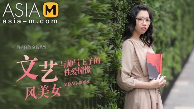 AsiaM – Ling Yan ​- The Sexual Collision Of Literary And Artistic Beauties MDAG-0008