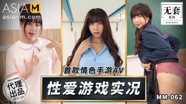 AsiaM – Wu Meng Meng – Sex Game Streaming