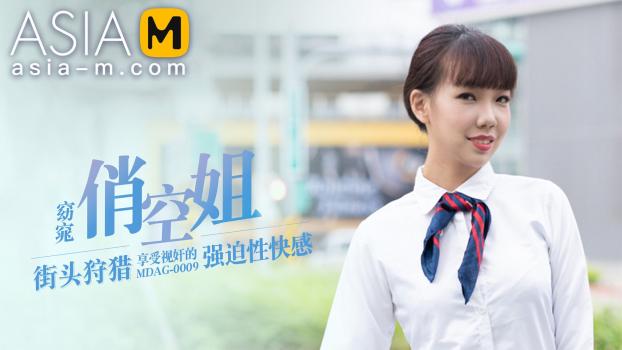 AsiaM – Xia Yu Xi ​- Picking Up on Street – Flight Attendant